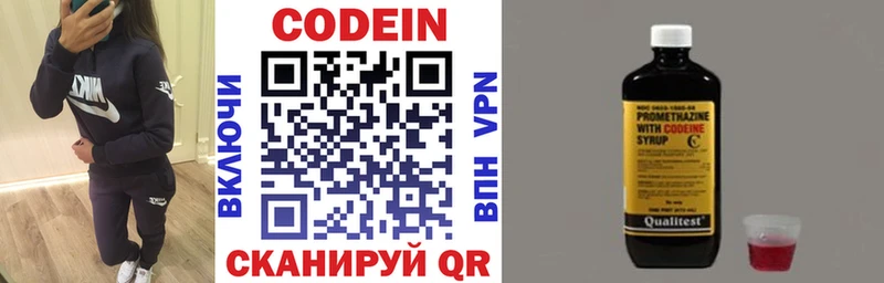 Кодеин напиток Lean (лин)  hydra зеркало  Тогучин 
