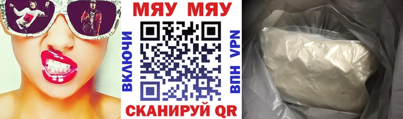 Меф мяу мяу кристаллы Тогучин