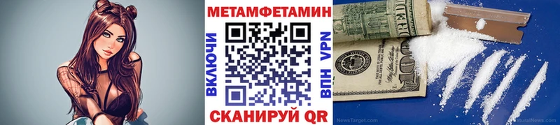 Метамфетамин Methamphetamine  наркота  МЕГА рабочий сайт  Тогучин 