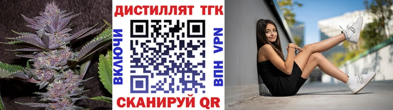 купить наркоту  Тогучин  ТГК гашишное масло 